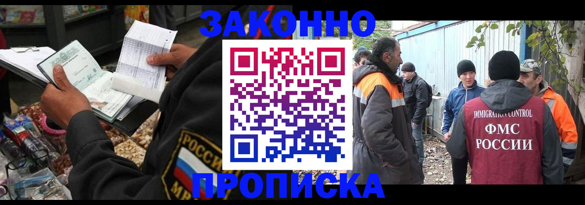 прописка паспорт в Оленегорске