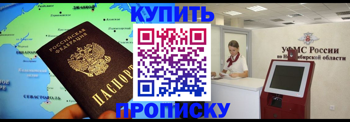 прописка от собственника в Оленегорске