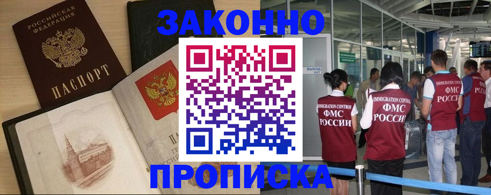 временная регистрация поиск в Оленегорске