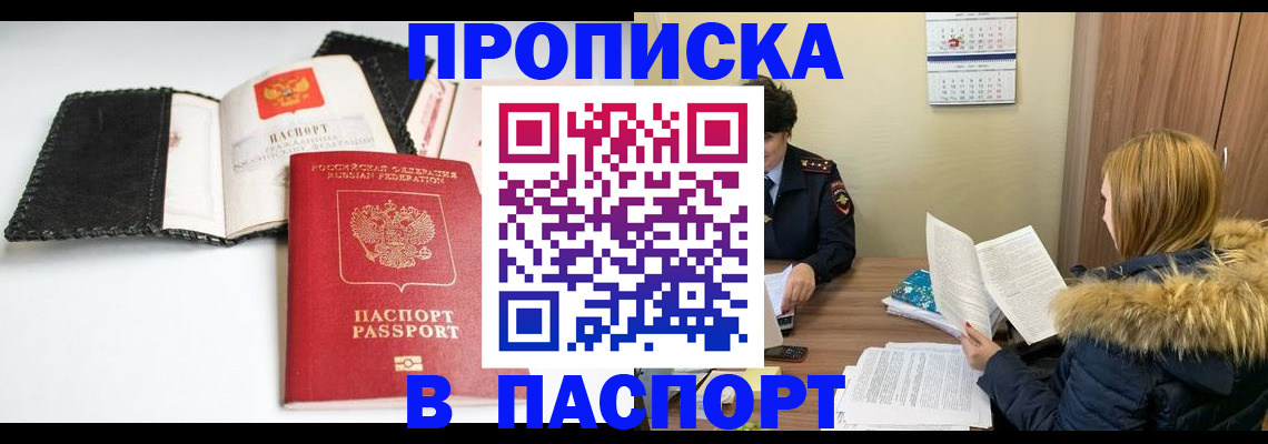 временная регистрация адрес в Оленегорске