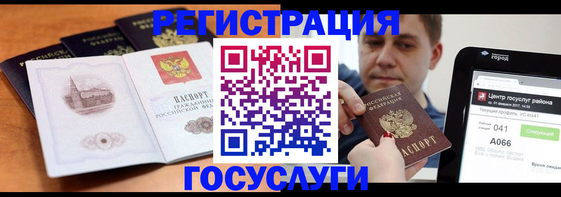 временная регистрация в Оленегорске