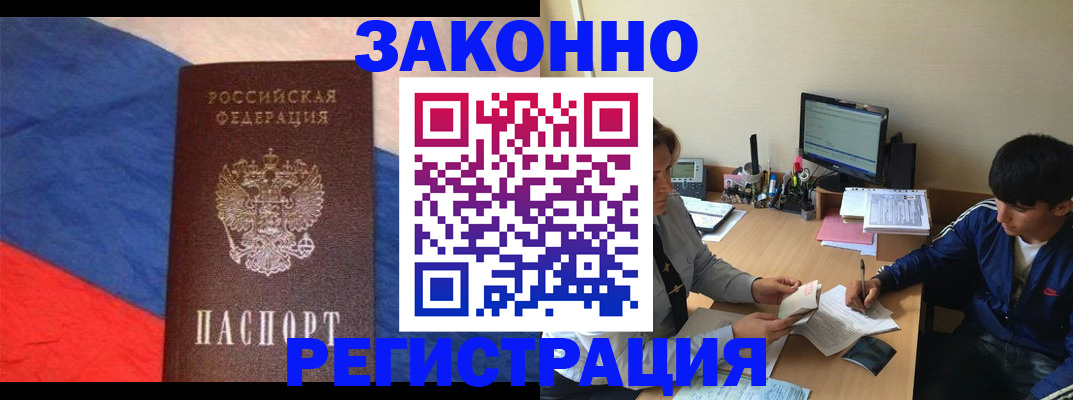 временная регистрация адрес в Оленегорске