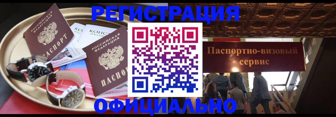 временная регистрация адрес в Оленегорске