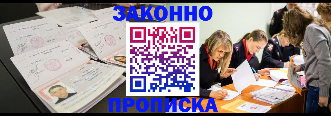 прописка поиск в Оленегорске